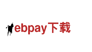专业机械企业公司-ebpay下载出品